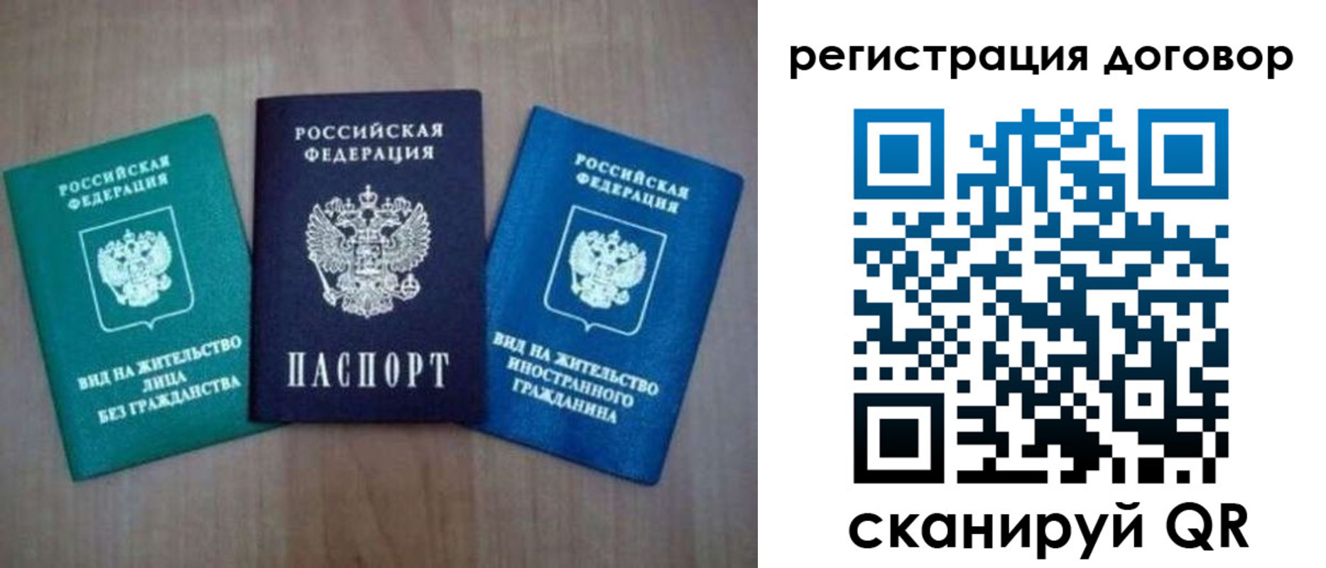 прописка законно в Краснодаре